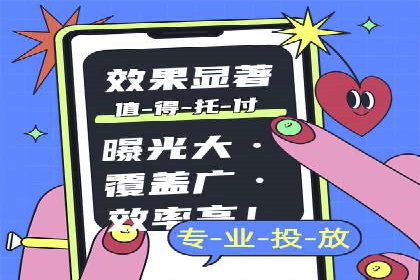 信息流广告代理案例应用研究